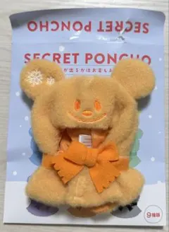 ディズニー　シークレットポンチョ　オレンジ