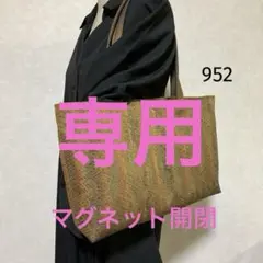 めぐ様、専用。