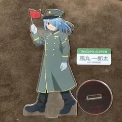 イナズマイレブン 源田幸次郎 アクリルスタンド - メルカリ