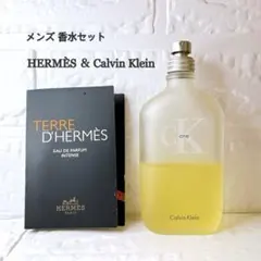 【メンズ香水セット】テールドゥエルメス サンプル ＆ シーケーワン 100ml
