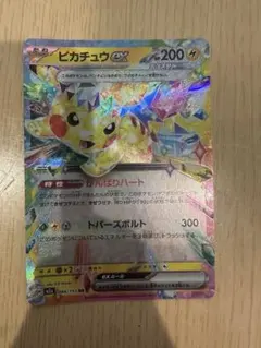 ピカチュウex RR MEGA ハイクラスパック MEGAドリームex キラ … - メルカリ