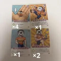 インパクトミー　ロボロ