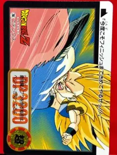 266 ゴテンクス 当時物ドラゴンボールカードダス