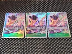 キャベンディッシュ　　SR 3枚