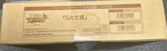 カートン ヴァイスシュヴァルツ