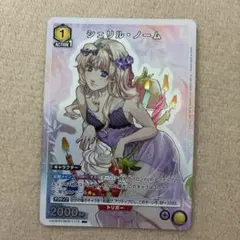 ユニオンアリーナ マクロス シェリル・ノーム SR 4枚セット - メルカリ