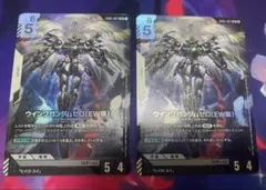 ガンダムカード ウイングガンダムゼロ(EW版) GD05-067 LR x 2