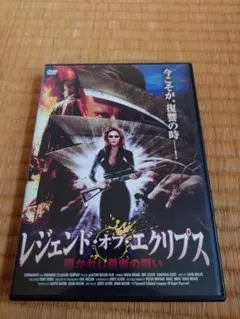 セル版】ヴァンパイア侍 DVD - メルカリ