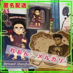 鬼滅の刃 ufotable 悲鳴嶼行冥3点セット