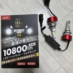 VELENO 10600lm LEDフォグランプ ULTIMATE SERIES - メルカリ