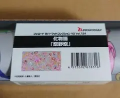 ラバーマット日野下花帆 Dream Believers ver 2点 - メルカリ