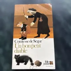 Un bon petit diable 児童書フランス語版。イラスト入り。