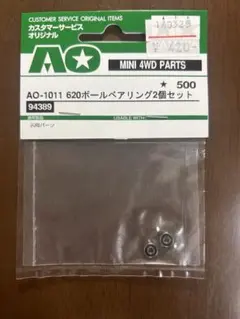 ミニ四駆　旧620 ② Yahoo!オークション -「旧 620 ベアリング」の落札相場・落札価格