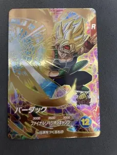 2026年最新】バーダック psa10の人気アイテム - メルカリ