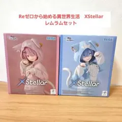 Reゼロから始める異世界生活 XStellar レム　ラム 2体セット