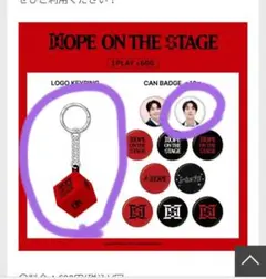 BTS JHOPE 　ホビ　ホソク　さいたまアリーナ　カプセルトイ　がちゃがちゃ