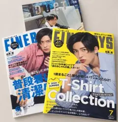 目黒蓮 雑誌3冊セット FINEBOYS duet