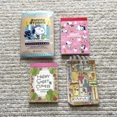 スヌーピー メモ帳 4冊セット