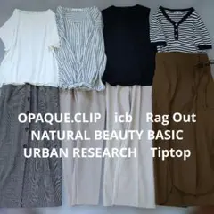レディース服 まとめ コーデ 8点セット 綺麗め シンプル 春夏