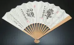 2025年最新】佐藤天彦 扇子の人気アイテム - メルカリ