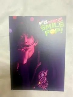 M!LK 佐野勇斗 　アナザージャケット　SMILE POP