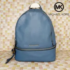 極美品✨マイケルコース リュックサック バックパック A4 PC 大容量 ブルー 極美品✨マイケルコース リュックサック バックパック A4 PC 大容量