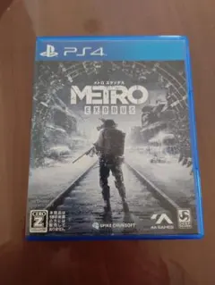 PS4 メトロ エクソダス