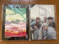 Da-iCE 사진집 상품
