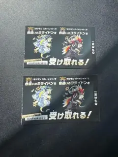 ポケモン 色違いミライドン、コライドンシリアルコード新品未使用品