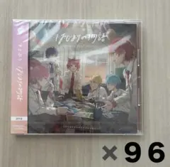 すとぷり はじまりの物語 通常盤 CD