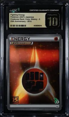 ポケモンカード 基本闘エネルギー CGC10 クリーチャーズデッキ PSA10のサムネイル