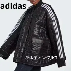 アディダス オリジナル オーバーサイズ キルティング ブルゾン ジャケット