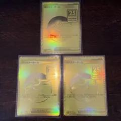 モンスターボール 25th ANNIVERSARY ３枚のサムネイル