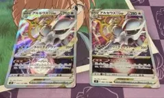アルセウスVSTAR RRR S9 スターバース 084/100のサムネイル