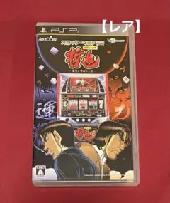 希少【PSP】スロッターマニアP 哲也 新宿VS上野