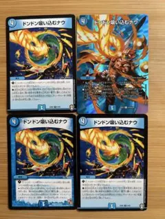 2026年最新】ドンドン吸い込むナウ csの人気アイテム - メルカリ