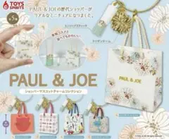 PAUL & JOE ショッパーマスコットチャームコレクション 全5種セット