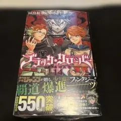 2026年最新】ブラッククローバー 初版の人気アイテム - メルカリ