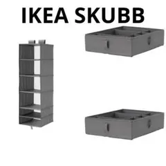 IKEA SKUBB イケア　スクッブ　6段　ボックス　ダークグレー　3点セット