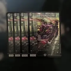 デュエルマスターズ　デュエマ　アーテルゴルギーニ　①