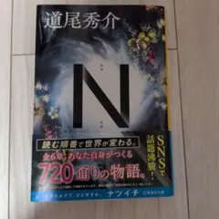 N