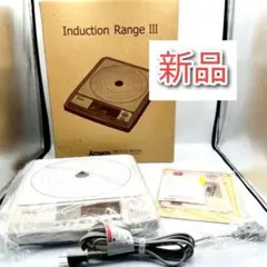 新品・未使用】 Amway インダクションレンジ 黒 - メルカリ