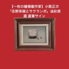 2025年最新】安井賞の人気アイテム - メルカリ