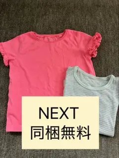NEXT 半袖Tシャツ 2枚セット ピンク ボーダー