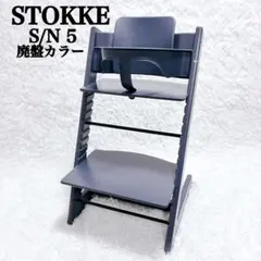 STOKKE ストッケ トリップトラップ シリアルNo.5 ハーネス 廃盤カラーのサムネイル