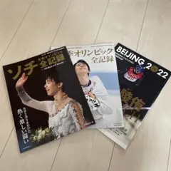 2026年最新】羽生結弦 新聞の人気アイテム - メルカリ