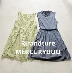 夏物ワンピース 2点まとめ売り（Rirandture / MERCURYDUO）のサムネイル