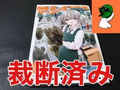2026年最新】スローループ 全巻の人気アイテム - メルカリ