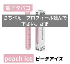おしゃれたばこ⭐️携帯型　電子タバコ VAPE ベイプ スターターキット ピーチ
