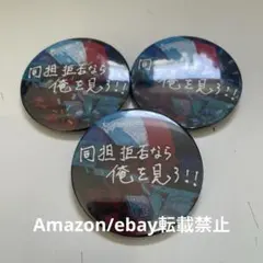 浦島坂田船 キャラクターグッズ